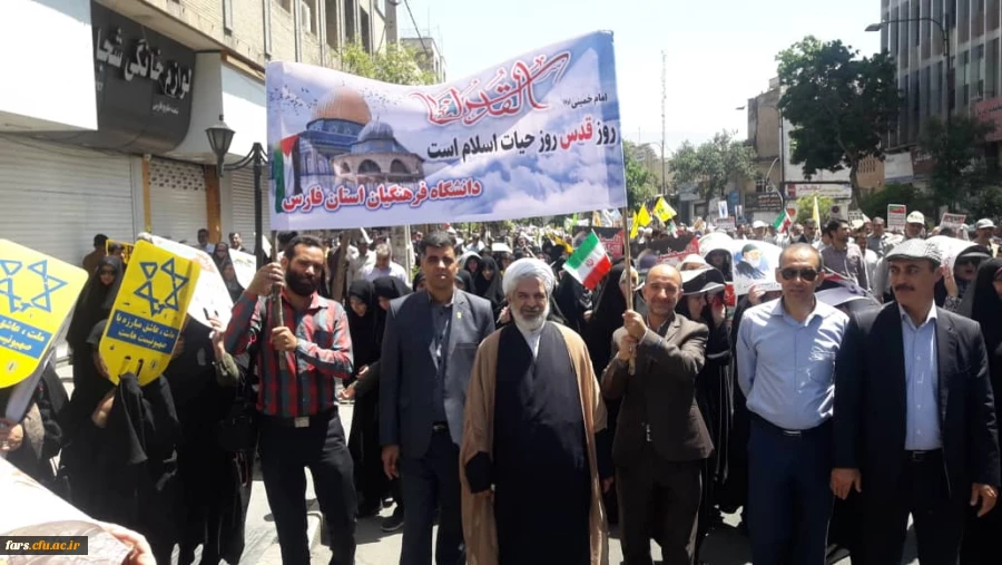 حضور پرسنل و دانشجویان دانشگاه فرهنگیان فارس در راهپیمایی روز جهانی قدس 4