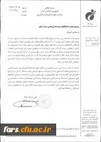 دوره پسادکتری پژوهشگاه تربیت بدنی و علوم ورزشی با همکاری صندوق حمایت از فناوران و پژوهشگران کشور  2