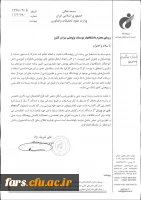 دوره پسادکتری پژوهشگاه تربیت بدنی و علوم ورزشی با همکاری صندوق حمایت از فناوران و پژوهشگران کشور  3