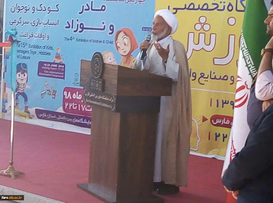 حضور دانشگاه فرهنگیان فارس در اولین نمایشگاه تخصصی آموزش 3