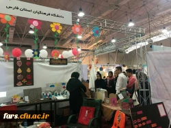 حضور دانشگاه فرهنگیان فارس در اولین نمایشگاه تخصصی آموزش 8