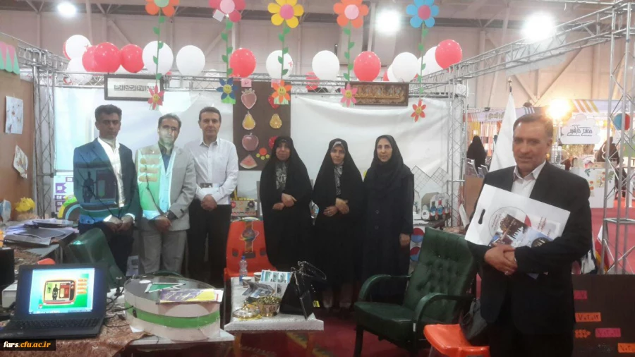 حضور دانشگاه فرهنگیان فارس در اولین نمایشگاه تخصصی آموزش 12