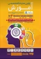 حضور دانشگاه فرهنگیان فارس در اولین نمایشگاه تخصصی آموزش 14
