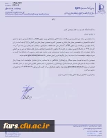 همایش ملی علم اطلاعات جغرافیایی بنیادها و کاربردهای بین رشته ای 3