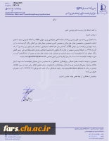 همایش ملی علم اطلاعات جغرافیایی بنیادها و کاربردهای بین رشته ای 3