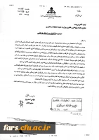 فراخوان طرح های پژوهشی شرکت پایانه های نفتی 2