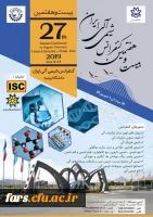 فراخوان پوستر بیست و هفتمین کنفرانس شیمی آلی ایران 2