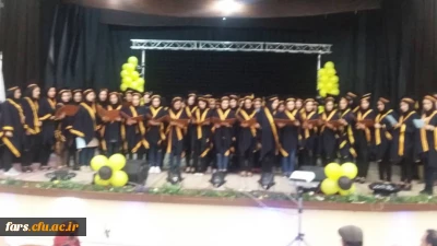 دومین  آیین دانش آموختگی دانشجومعلمان رشته آموزش ابتدایی واحد دانشگاهی زینب کبری(س)کازرون برگزار شد .