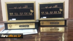 دومین  آیین دانش آموختگی دانشجومعلمان رشته آموزش ابتدایی واحد دانشگاهی زینب کبری(س)کازرون برگزار شد . 8