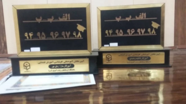 دومین  آیین دانش آموختگی دانشجومعلمان رشته آموزش ابتدایی واحد دانشگاهی زینب کبری(س)کازرون برگزار شد . 8