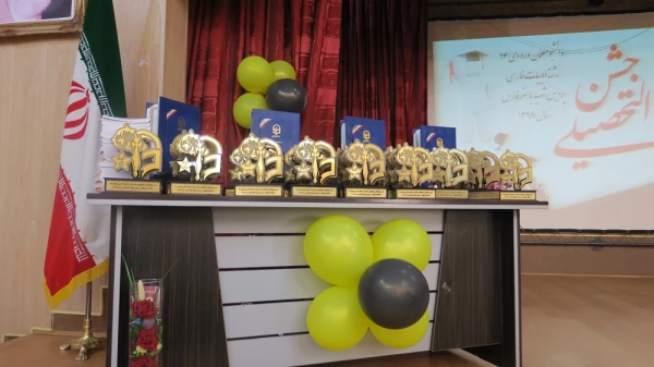 جشن دانش آموختگی دانشجومعلمان ورودی 94 پردیس شهید باهنر فارس برگزار شد
 3