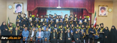 جشن دانش آموختگی دانشجومعلمان ورودی 94 پردیس شهید باهنر فارس برگزار شد