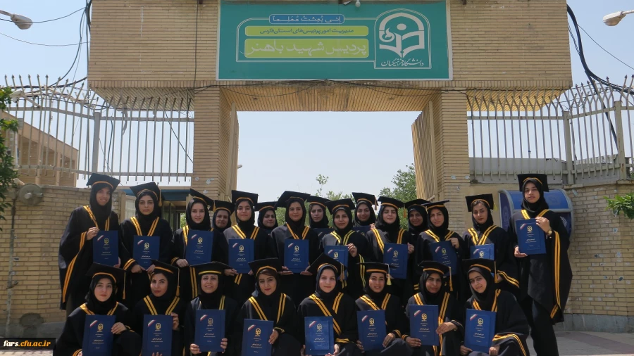 جشن دانش آموختگی دانشجومعلمان ورودی 94 پردیس شهید باهنر فارس برگزار شد
 9