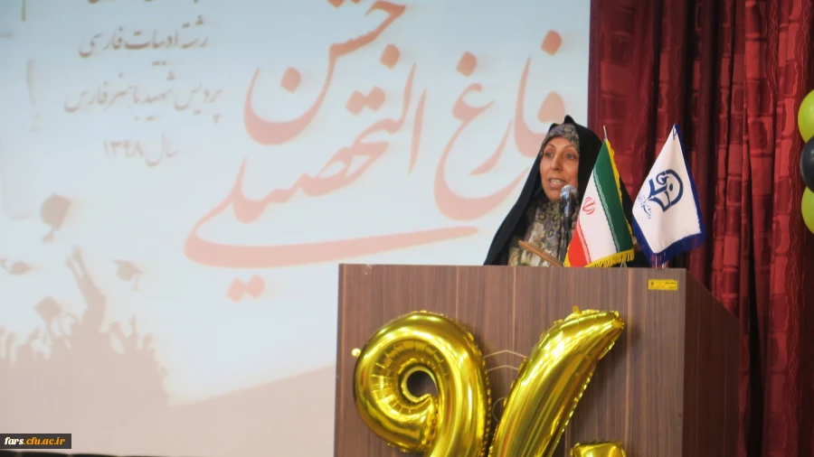 جشن دانش آموختگی دانشجومعلمان ورودی 94 پردیس شهید باهنر فارس برگزار شد
 11