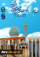 قابل توجه تمامی شرکت کنندگان در بیست و نهمین جشنواره  سرود و تئاتر کشوری استان فارس - شیراز 4