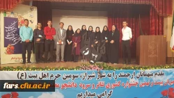 مراسم اختتامیه بیست و نهمین دوره مسابقات فرهنگی دانشجومعلمان دانشگاه فرهنگیان سراسر کشور در بخش هنرهای نمایشی خواهران با معرفی گروه های برتر پایان یافت. 8