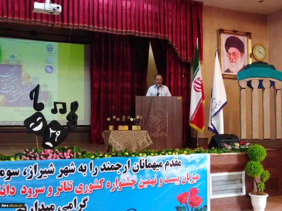 مراسم اختتامیه بیست و نهمین دوره مسابقات فرهنگی دانشجومعلمان دانشگاه فرهنگیان سراسر کشور در بخش هنرهای نمایشی خواهران با معرفی گروه های برتر پایان یافت. 13