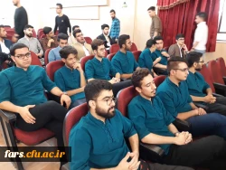 با میزبانی دانشگاه فرنگیان فارس برگزار شد:
آیین اختتامیه بیست و نهمین جشنواره فرهنگی سرود و تئاتر دانشجو معلمان دانشگاه فرهنگیان کشوربخش برادران
 2