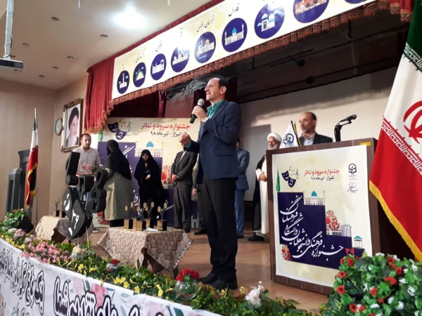 با میزبانی دانشگاه فرنگیان فارس برگزار شد:
آیین اختتامیه بیست و نهمین جشنواره فرهنگی سرود و تئاتر دانشجو معلمان دانشگاه فرهنگیان کشوربخش برادران
 2