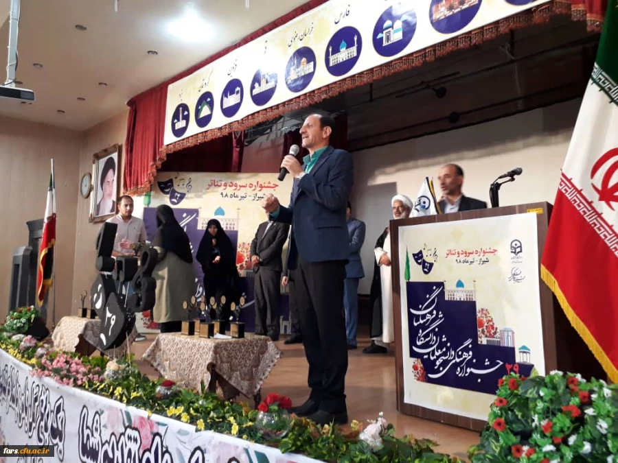 با میزبانی دانشگاه فرنگیان فارس برگزار شد:
آیین اختتامیه بیست و نهمین جشنواره فرهنگی سرود و تئاتر دانشجو معلمان دانشگاه فرهنگیان کشوربخش برادران
 2