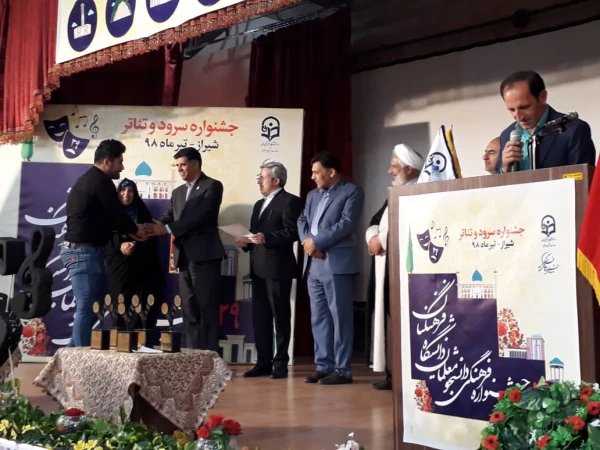 با میزبانی دانشگاه فرنگیان فارس برگزار شد:
آیین اختتامیه بیست و نهمین جشنواره فرهنگی سرود و تئاتر دانشجو معلمان دانشگاه فرهنگیان کشوربخش برادران
 2