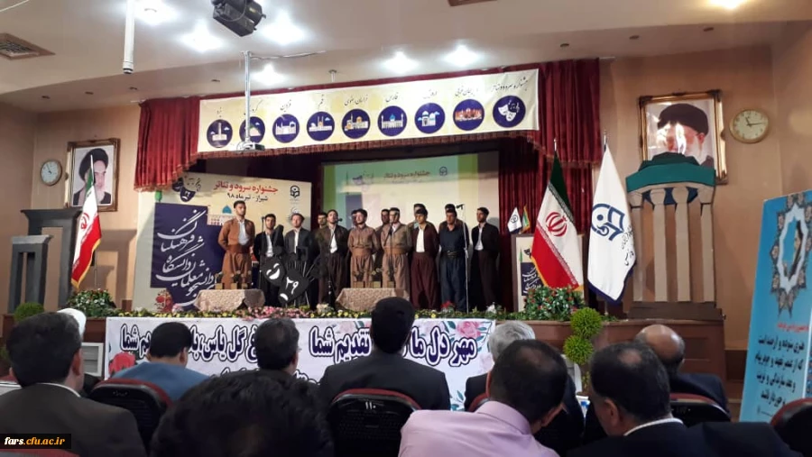 با میزبانی دانشگاه فرنگیان فارس برگزار شد:
آیین اختتامیه بیست و نهمین جشنواره فرهنگی سرود و تئاتر دانشجو معلمان دانشگاه فرهنگیان کشوربخش برادران
 2