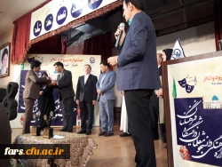 با میزبانی دانشگاه فرنگیان فارس برگزار شد:
آیین اختتامیه بیست و نهمین جشنواره فرهنگی سرود و تئاتر دانشجو معلمان دانشگاه فرهنگیان کشوربخش برادران
 2