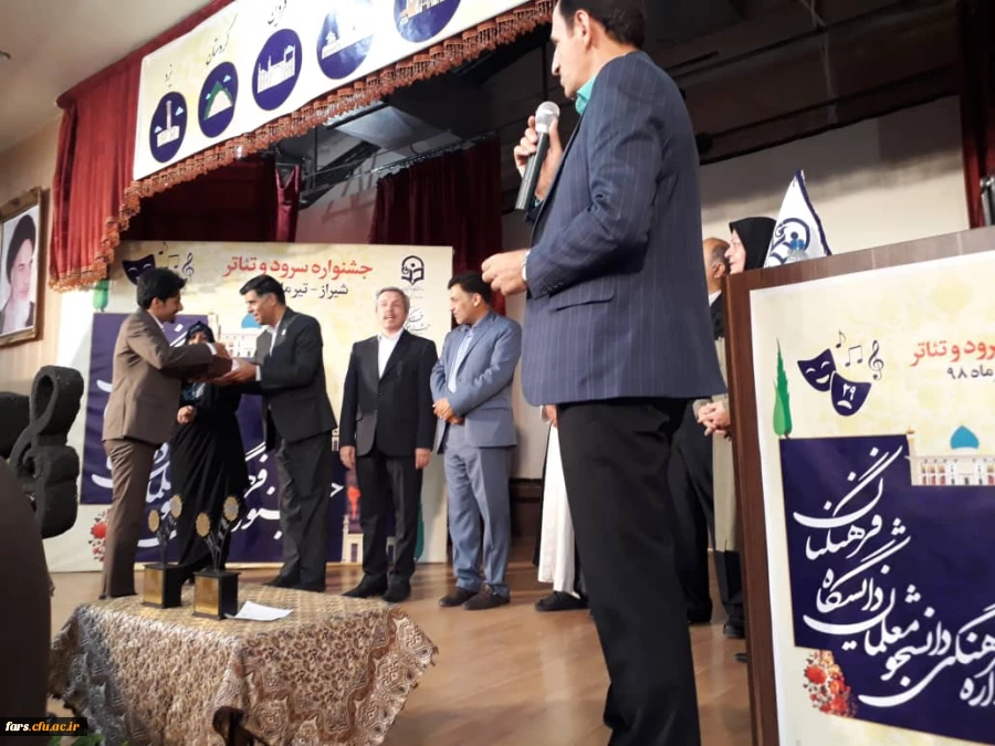 با میزبانی دانشگاه فرنگیان فارس برگزار شد:
آیین اختتامیه بیست و نهمین جشنواره فرهنگی سرود و تئاتر دانشجو معلمان دانشگاه فرهنگیان کشوربخش برادران
 2