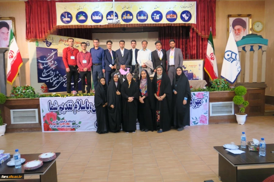 با میزبانی دانشگاه فرنگیان فارس برگزار شد:
آیین اختتامیه بیست و نهمین جشنواره فرهنگی سرود و تئاتر دانشجو معلمان دانشگاه فرهنگیان کشوربخش برادران
 2