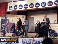 با میزبانی دانشگاه فرنگیان فارس برگزار شد:
آیین اختتامیه بیست و نهمین جشنواره فرهنگی سرود و تئاتر دانشجو معلمان دانشگاه فرهنگیان کشوربخش برادران 6