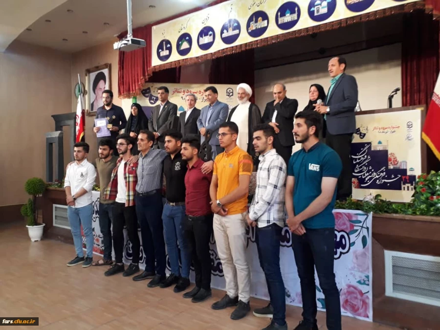 با میزبانی دانشگاه فرنگیان فارس برگزار شد:
آیین اختتامیه بیست و نهمین جشنواره فرهنگی سرود و تئاتر دانشجو معلمان دانشگاه فرهنگیان کشوربخش برادران 7