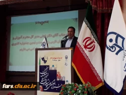 با میزبانی دانشگاه فرنگیان فارس برگزار شد:
آیین اختتامیه بیست و نهمین جشنواره فرهنگی سرود و تئاتر دانشجو معلمان دانشگاه فرهنگیان کشوربخش برادران 2