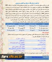 فراخوان ارسال  مقاله به مجله بین المللی وب پژوهی 2
