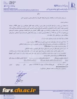 برگزاری همایش ملی علم اطلاعات جغرافیایی  2