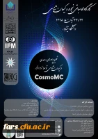 برگزاری اطلاع رسانی کارگاه ملی تحلیل داده های رصدی در کیهان شناسی توسط نرم افزار(CosmoMC) دانشگاه نیشابور 2