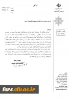 در خواست میزبانی فرصت مطالعا