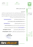 همایش های دانشگاه زنجان در سال 98 2