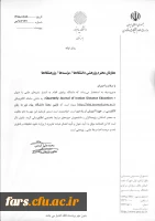 اطلاع رسانی انتشار فصلنامه  علمی «Quarterly Journal of Iranian Distance Education 2