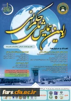 اولین همایش ملی حکمرانی 2