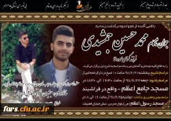 عرض تسلیت خدمت همکار محترم جناب آقای جمشیدی 3