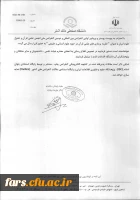 اولین کنفرانس بین المللی و دومین کنفرانس ملی انجمن علمی قرآن و تحول علوم ایران 4