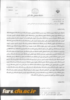 اولین کنفرانس بین المللی و دومین کنفرانس ملی انجمن علمی قرآن و تحول علوم ایران 5