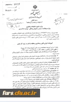 قانون پیشگیری و مبارزه با تقلب در تهیه آثار علمی 2