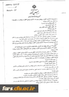 قانون پیشگیری و مبارزه با تقلب در تهیه آثار علمی 3