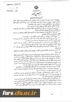 قانون پیشگیری و مبارزه با تقلب در تهیه آثار علمی 4