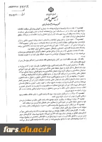 قانون پیشگیری و مبارزه با تقلب در تهیه آثار علمی 5