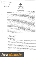 قانون پیشگیری و مبارزه با تقلب در تهیه آثار علمی 6