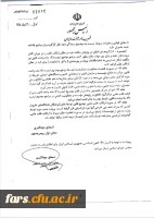 قانون پیشگیری و مبارزه با تقلب در تهیه آثار علمی 7