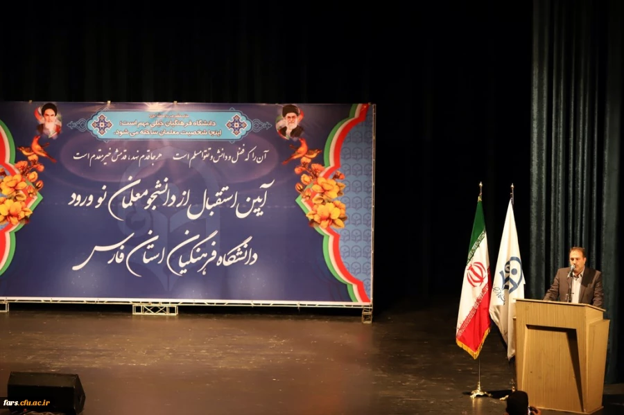 آیین استقبال از دانشجومعلمان جدید الورود دانشگاه فرهنگیان  فارس ،پردیس ها و مراکز این استان برگزار گردید 14