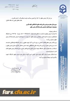 دستورالعمل اجرایی طرح ماندگار بینش مطهر 3